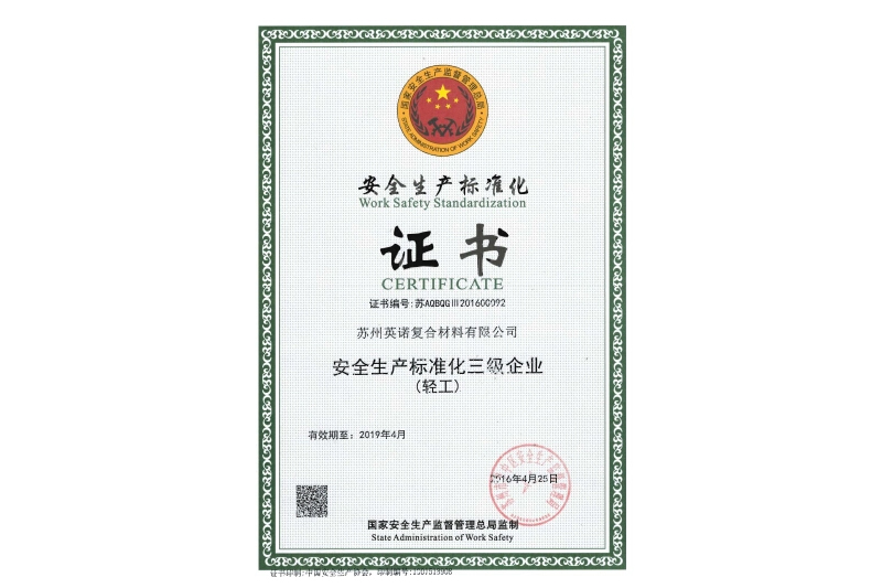 Certificate of Work Safety Standardization - Uniontape